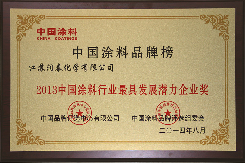 最具發展潛力企業獎_副本