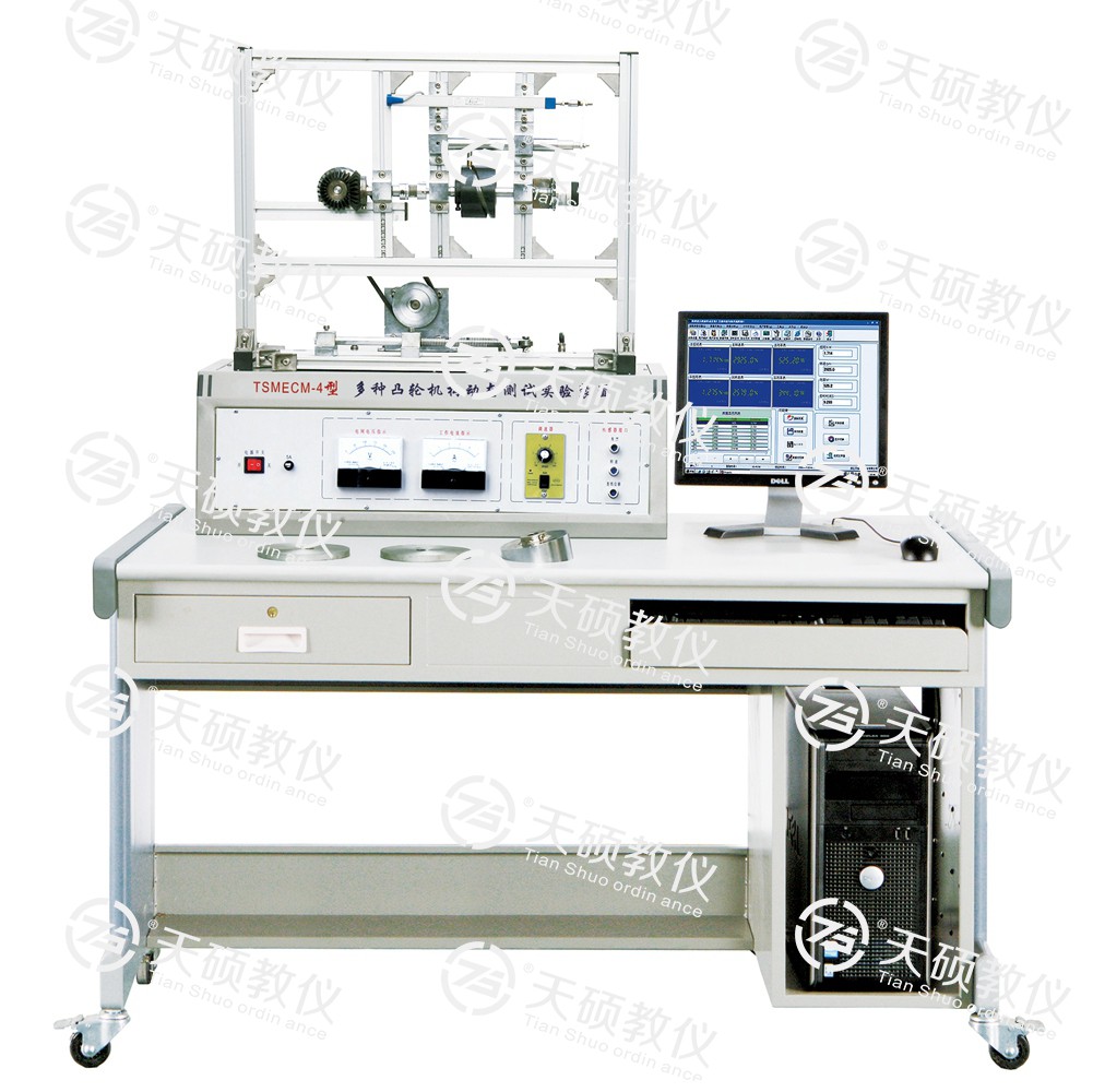 2.TSMECM-4型 多種凸輪機構（gòu）動（dòng）態測試實驗裝置.jpg