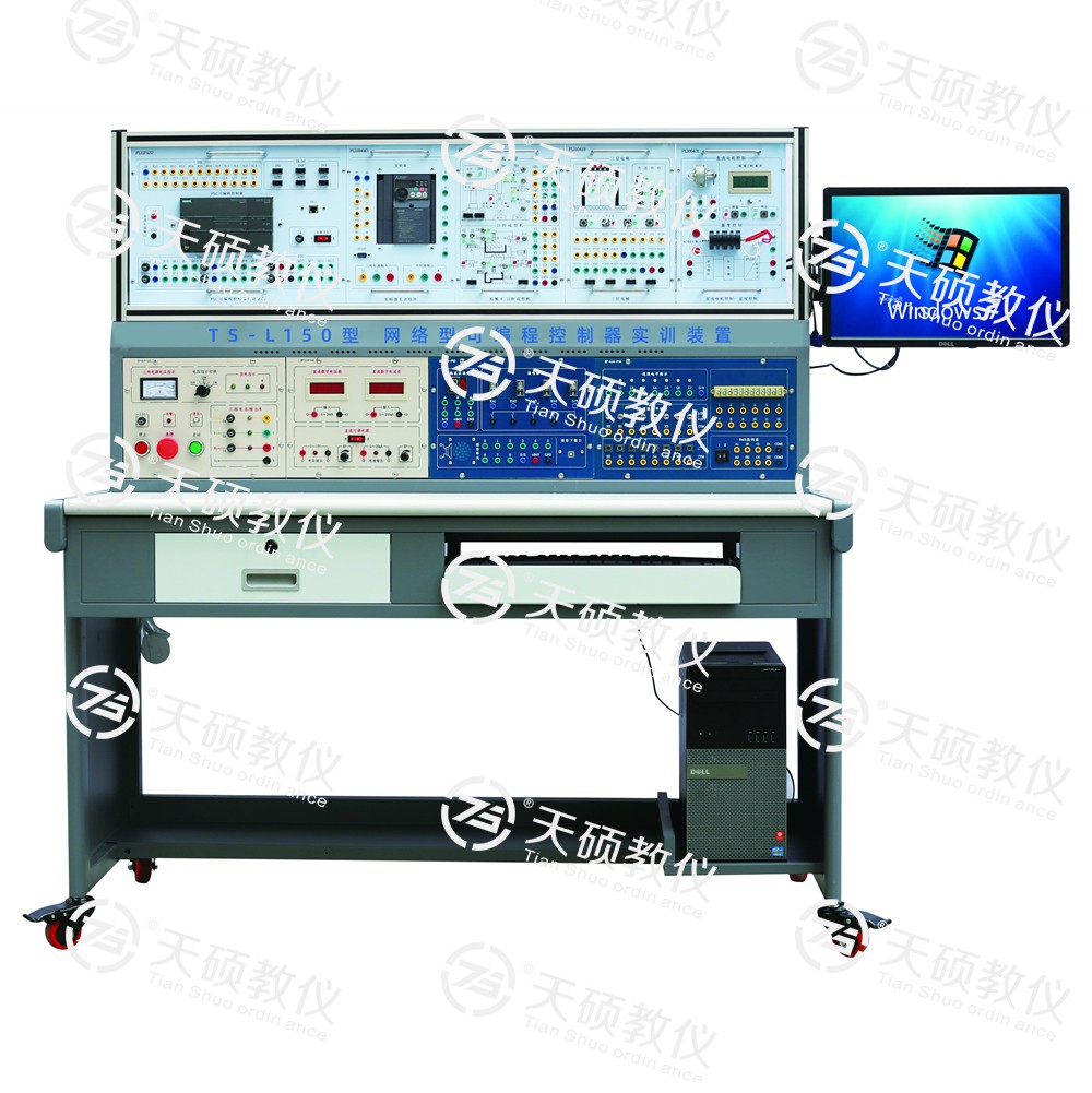 1、TS-L150型 網絡（luò）型可（kě）編程控製器實訓裝置.jpg