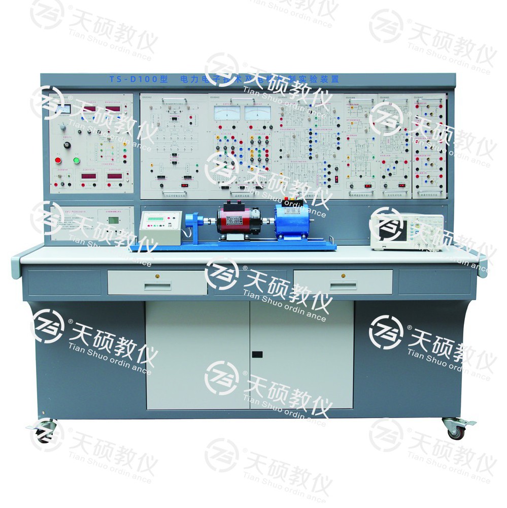 TS-D100 電力電子技術及電機控製實驗裝置