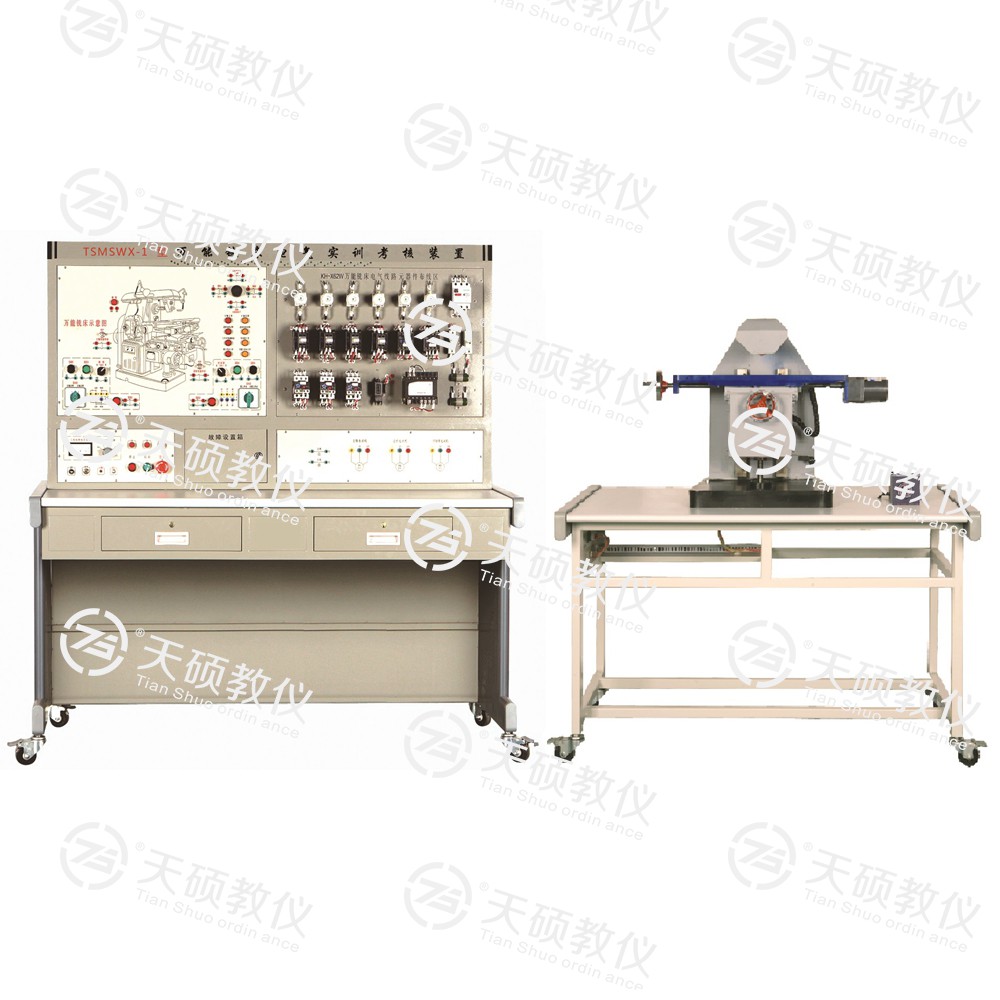 TSMSWX-1型 萬能銑床電（diàn）氣實訓考核裝置（半實物（wù））