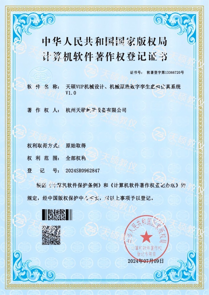 17.草莓视频官网VUP機械設計、機械原理數字孿生虛擬仿真係統_00(1).jpg