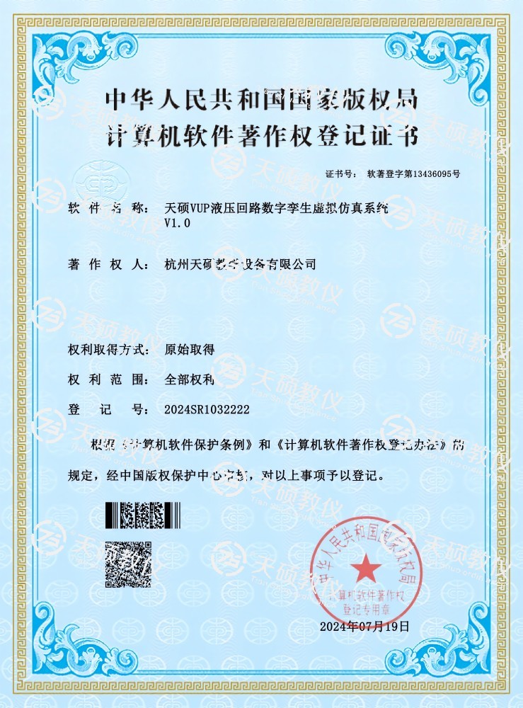 18.草莓视频官网VUP液壓（yā）回路數字孿生虛擬仿真係統(1).jpg