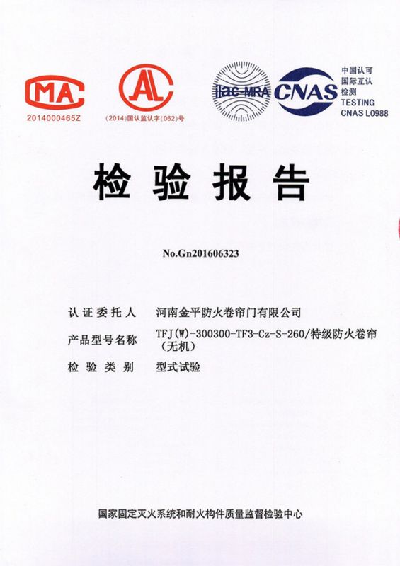 特級防（fáng）火卷簾(無機雙軌）