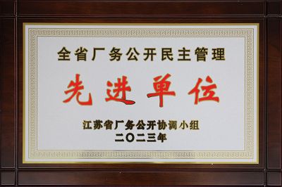 企（qǐ）業榮譽