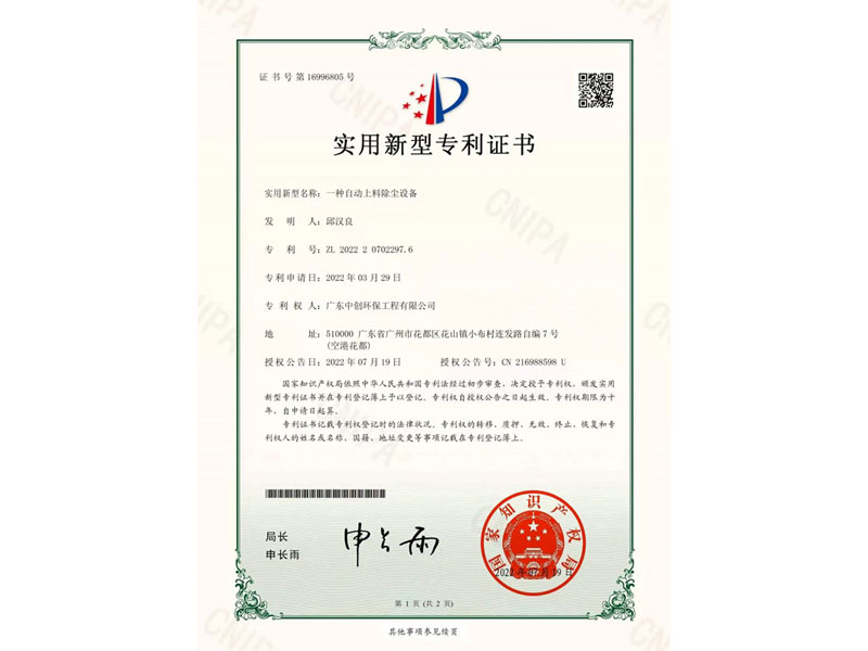 資（zī）質榮譽