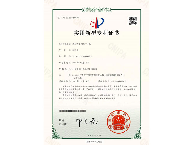 資質榮譽