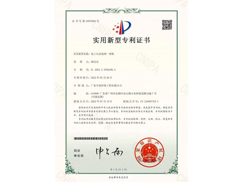 資質榮譽