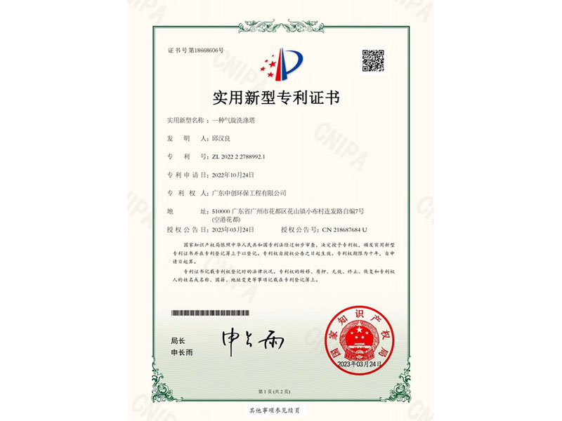 資質榮（róng）譽（yù）